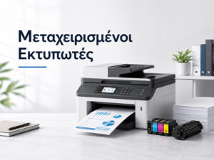 Μεταχειρισμένοι Εκτυπωτές
